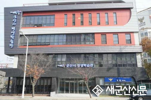 군산사이버평생학습관, 다채로운 강좌 운영