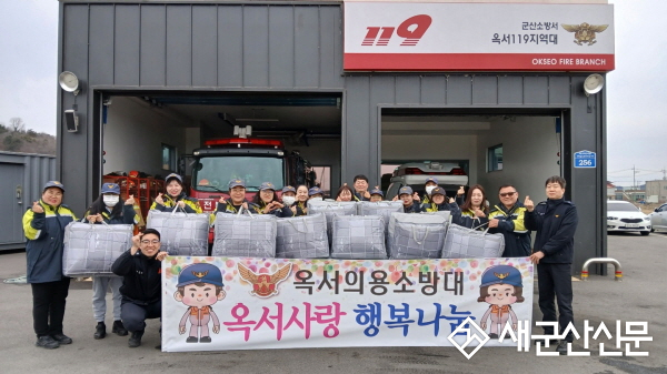 의용소방대, 독거노인 나눔 실천