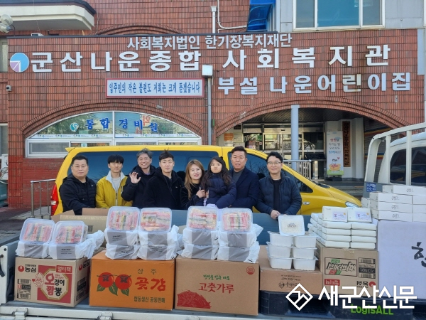 나운종합사회복지관, 설 명절 인사나눔