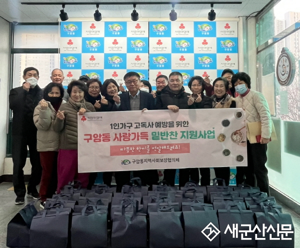 구암동 “따뜻한 한 끼를 전달해드려요”