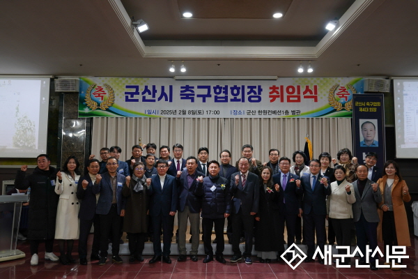 (톡톡 군산) 군산시축구협회 ‘박용희 호’ 출범