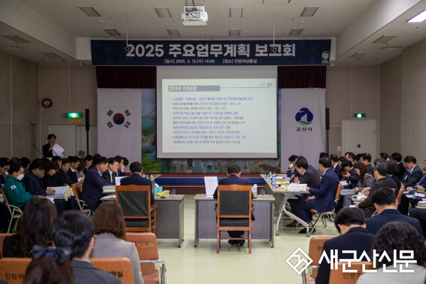 군산시, 민선8기 시정 운영 방향 논의