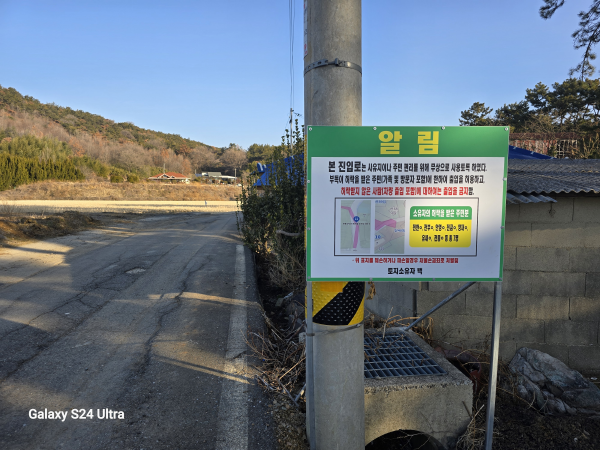 (뉴스 초점) 옥구읍 수산리 외딴 마을 진입로 사업의 아리송한 업무처리 