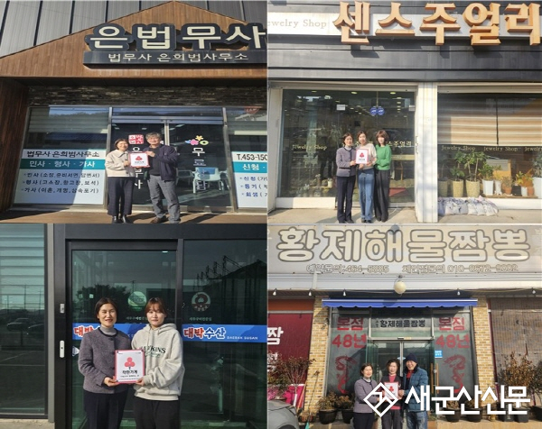 나운3동 지역사회보장협의체, 착한가게 4개소 현판 전달