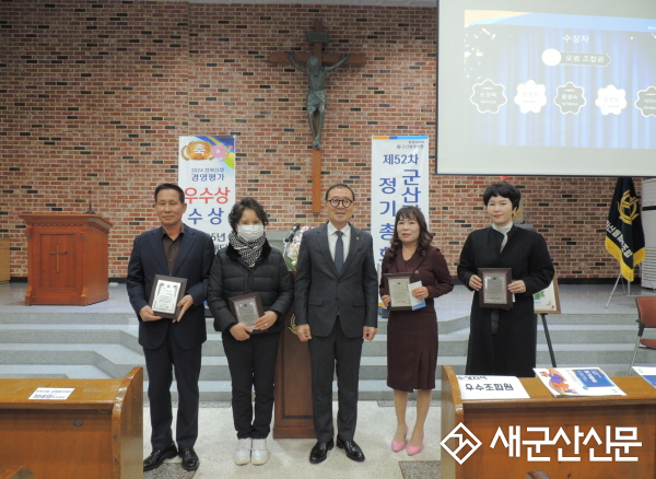 군산팔마신협, 전북신협 경영평가 ‘우수상’