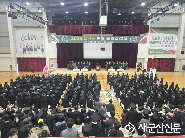 호원대, 제39회 전기 학위수여식 개최