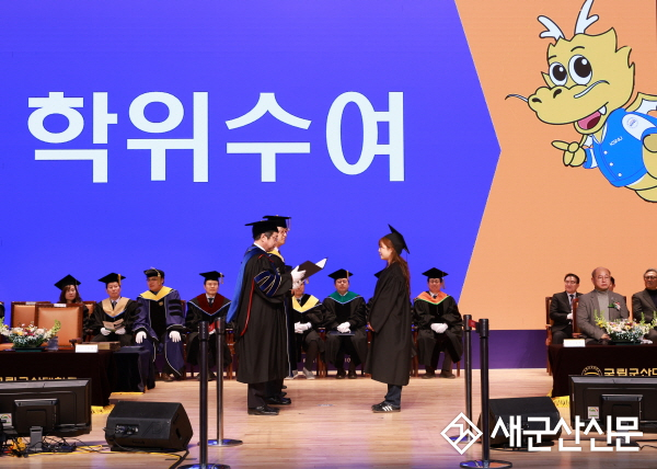 국립군산대, 전기학위수여식 개최