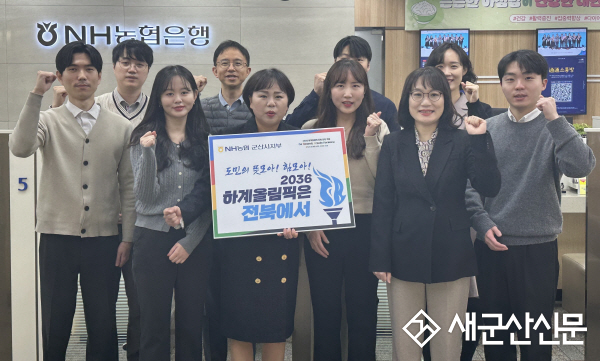 농협시지부, GBCH 챌린지 동참