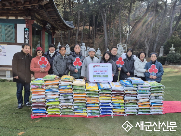 군산 성흥사, 임피면에 백미 100포 기탁