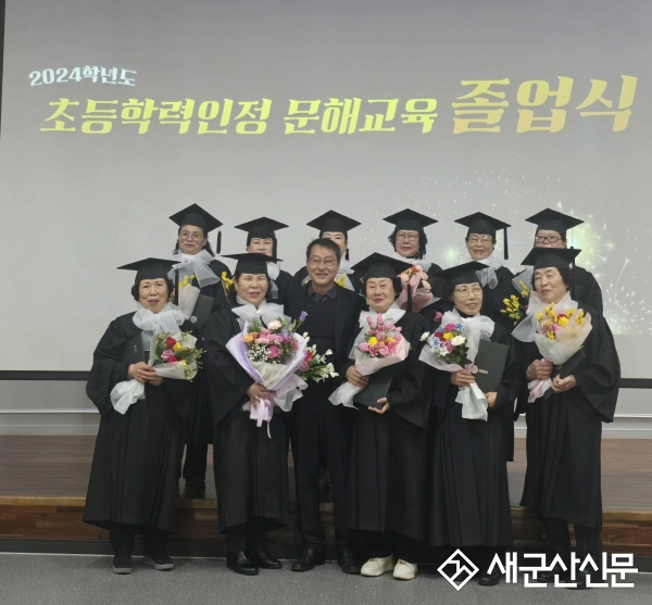 늘푸른학교, 초등학력 인정 문해교육 졸업식