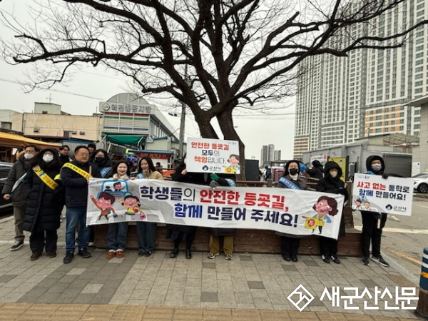 새벽시장 안전한 통학로 조성 캠페인