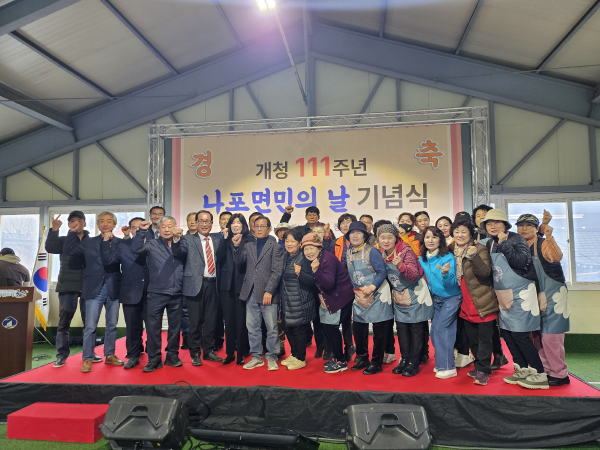 나포면 개청 111주년 면민의 날 기념행사 성료
