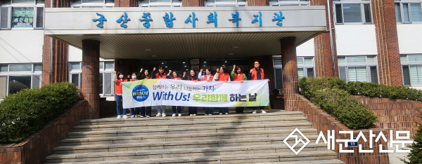 위더스봉사단-군산종합사회복지관, 지역사회 복지 증진 협약 체결