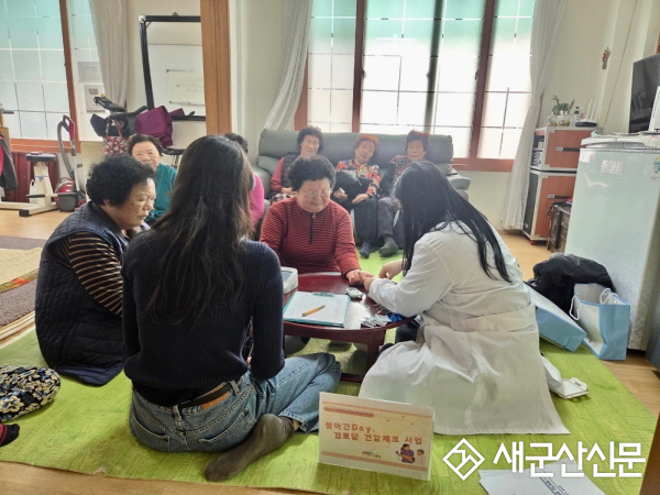 신풍동, 경로당 건강 체크사업