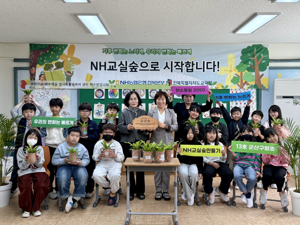 (톡톡 군산) “선생님, 학교가 초록 빛 숲으로 물들었어요”