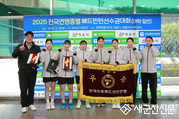 국립군산대학교 배드민턴부, 12년만 단체전 우승 차지