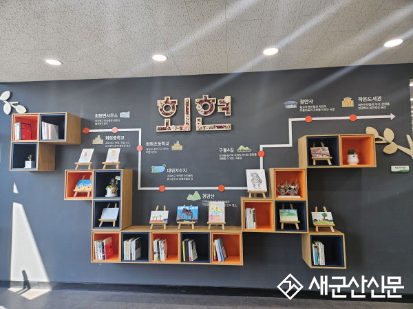 회현작은도서관, 4월 1일부터 시범운영