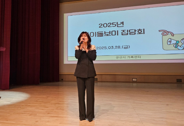 군산시가족센터, 아이돌보미 전문성 향상 집담회