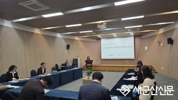군산시, 예비 국제회의지구 활성화 공모사업 선정