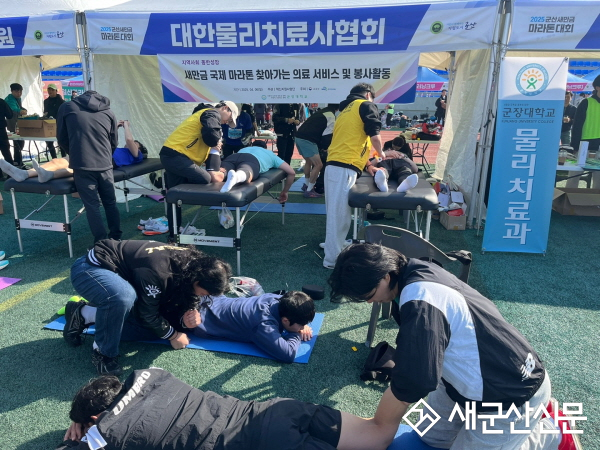 군장대, 2025 군산새만금마라톤대회 현장 의료봉사
