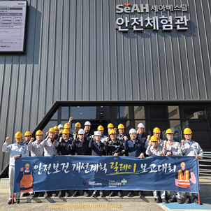 고용노동부 군산지청, 안전보건 계선계획 릴레이 보고대회 개최