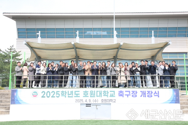 호원대 스포츠단, 2025학년도 출정·축구장 개장식