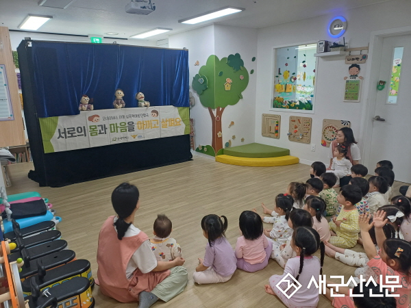 군산시-군산아동보호전문기관, 아동권리옹호‧학대 예방사업 실시