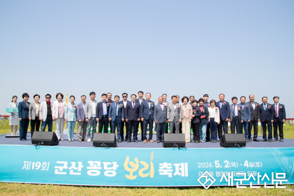 20주년 맞은 군산꽁당보리축제, 24일 개막