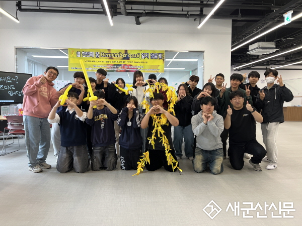 군산청소년수련관, 세월호 11주기 맞이 추모행사