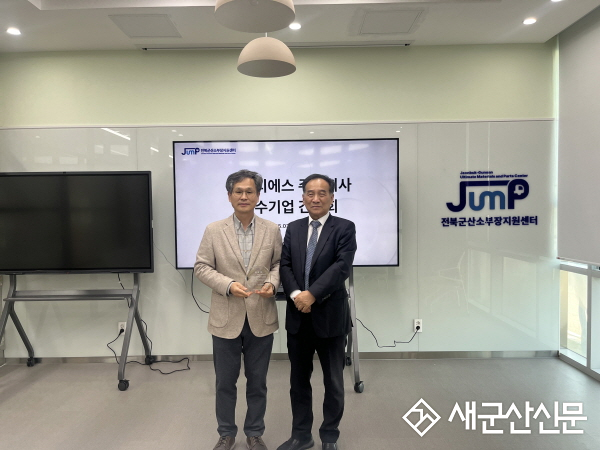 에스티에스(주), 전북 군산 소부장지원센터에 감사패 전달