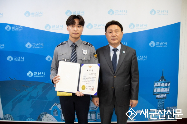 군산시 청원경찰, 발 빠른 대처로 시민 안전 기여