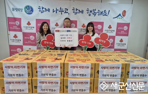 변중수 씨, 월명동에 컵라면 기부