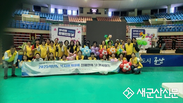 (시민기자 뉴스) 장애인의 날 봉사활동 전개