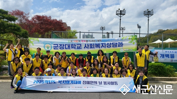 군장대 사회복지상담과, ‘복지아카데미’ 활동