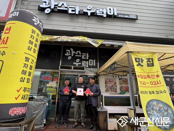 나운2동 연이은‘착한가게’가입으로 나눔 확산