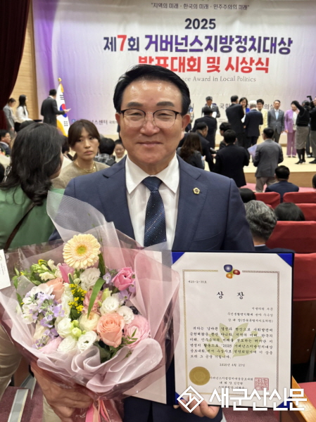 강태창 도의원, 제7회 거버넌스지방정치대상 ‘우수상’