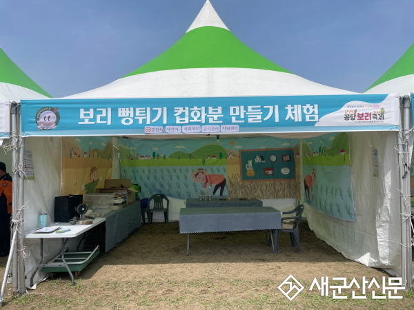어린이․사회복지급식관리지원센터  ‘꽁당보리축제’건강 식생활 부스 운영