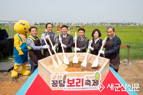 봄바람 타고 온 스무 살 초대장,  ‘군산꽁당보리축제’속으로