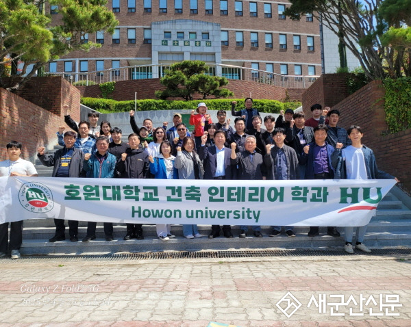 호원대학교 산업체 위탁교육생 1,300여명, 본교 방문