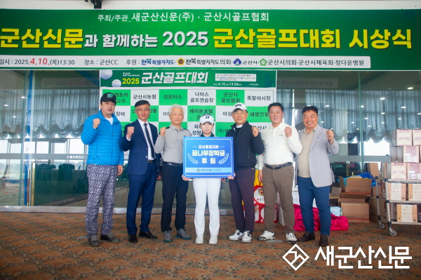 (생생 화보) 골프 꿈나무 후원하는 대회로 자리매김