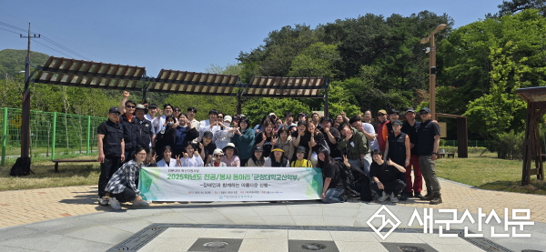 군장대, 장애인‧비장애인 함께하는 산행