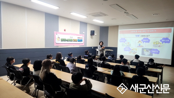 군산시 드림스타트 ‘인터넷·스마트폰 과의존 예방 교육’ 실시