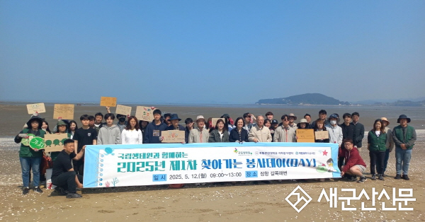 국립군산대학교, 국립생태원과 환경 정화 활동 펼쳐