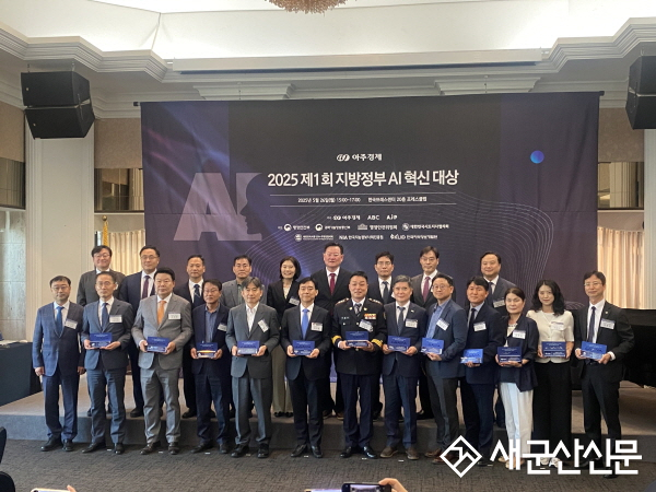 군산시, 지방정부 인공지능(AI) 혁신대상 본상 수상