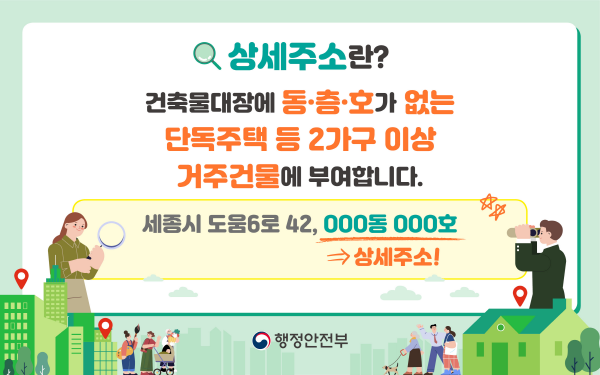 군산시, 2025년 위기가구 상세주소 직권 부여 추진