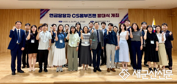 “현장의 목소리를 담다”공무원연금공단,  연금담당자 ‘CS옴부즈맨’ 발대식 개최