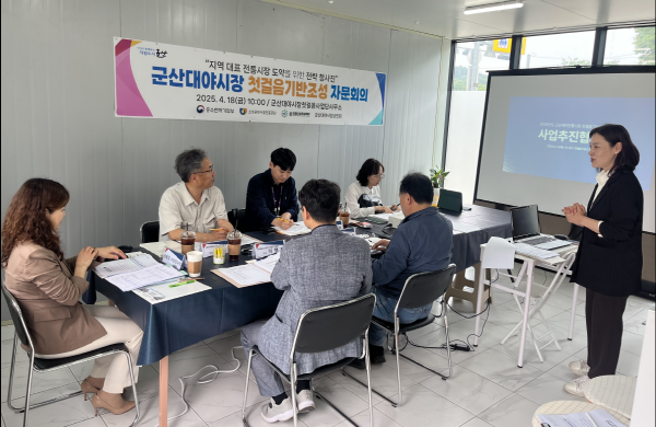 군산 대표 전통시장으로의 첫걸음 대야전통시장, ‘첫걸음 기반조성 사업’ 본격 착수