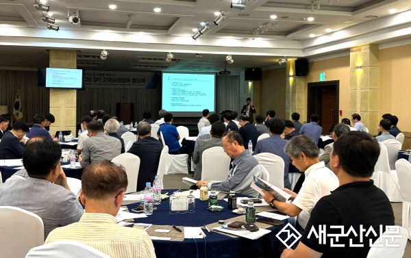 국립군산대, 지역 상생협력 협의체 출범! 