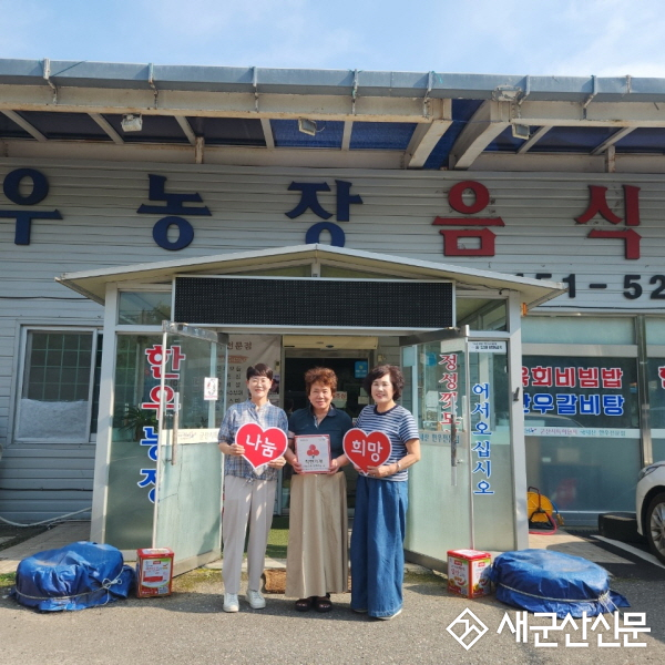 대야한우농장, 대야면 착한가게 39호로 신규 동참