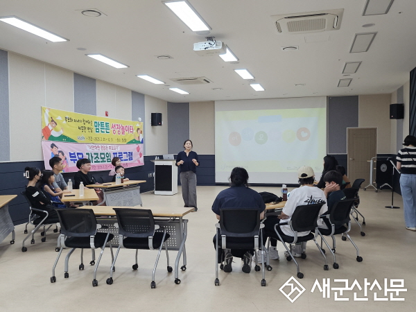 부모와 아이 함께 웃다 군산시 드림스타트 가족화목캠프 성료